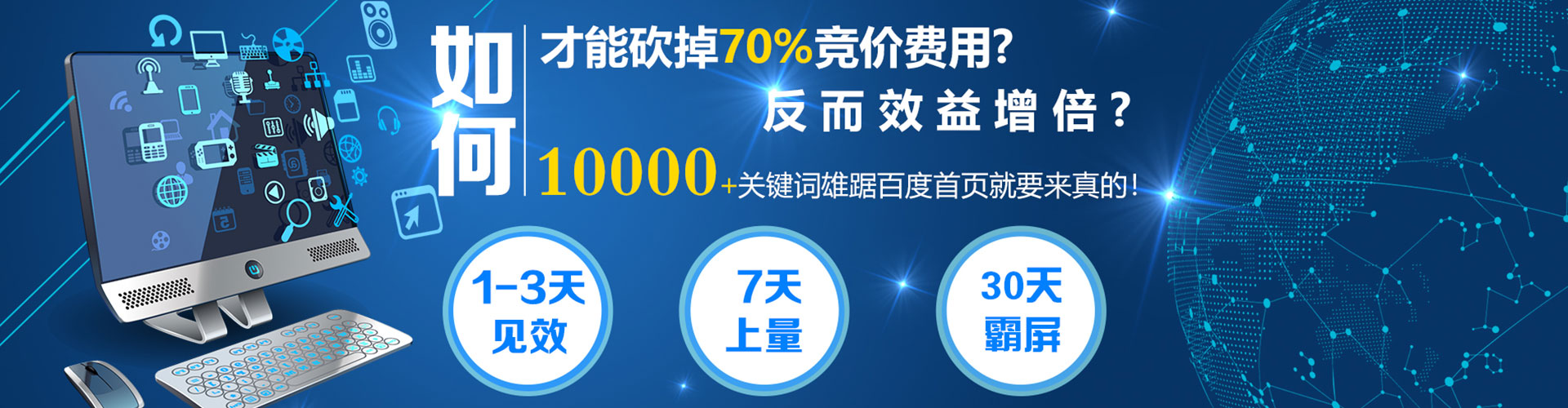 保山sem优化